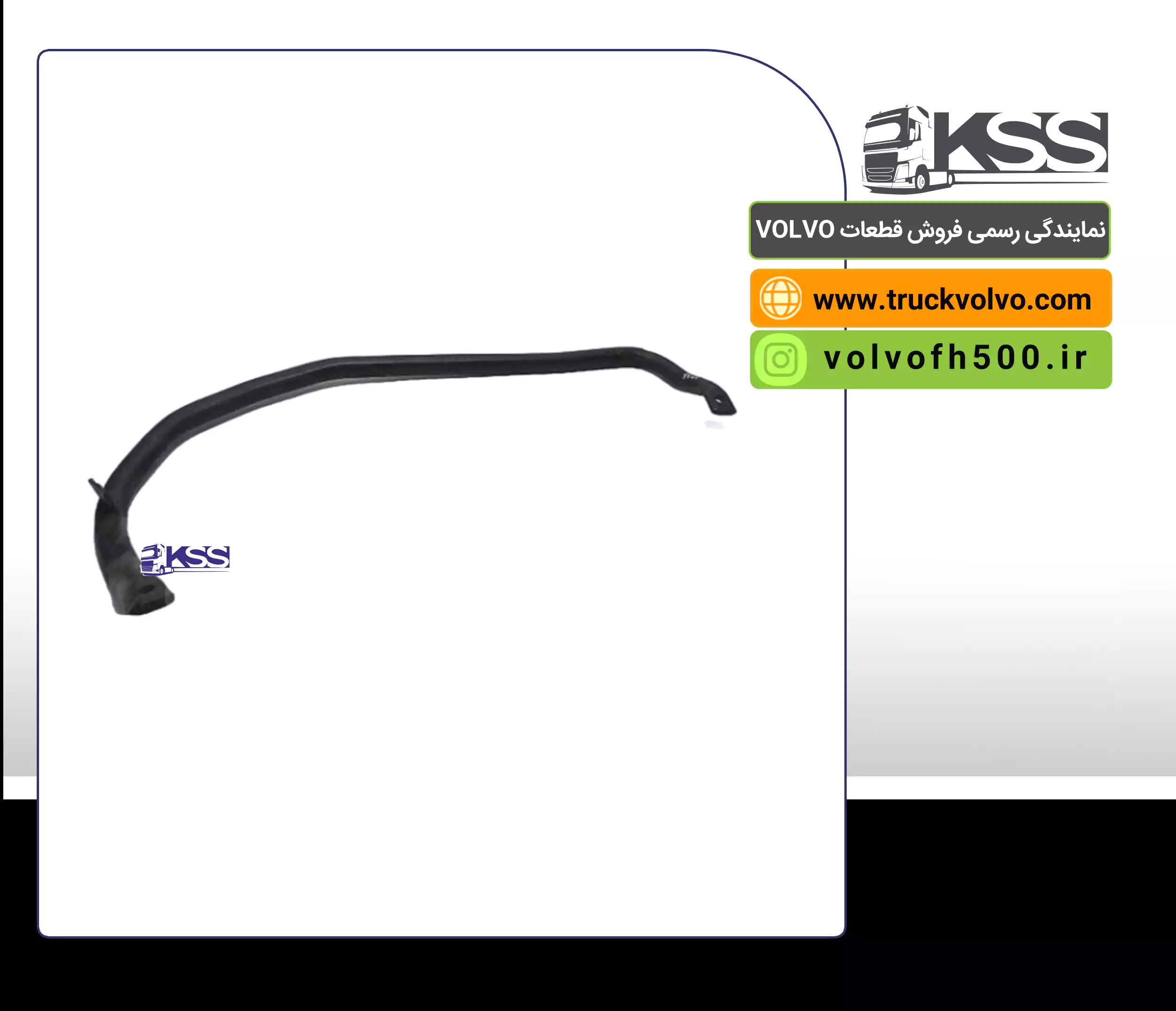 21764642-دستگیره بغل FH500 اصلی